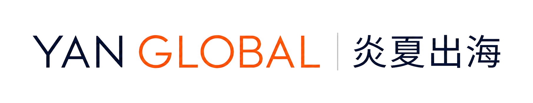 YAN GLOBAL 炎夏出海 Logo